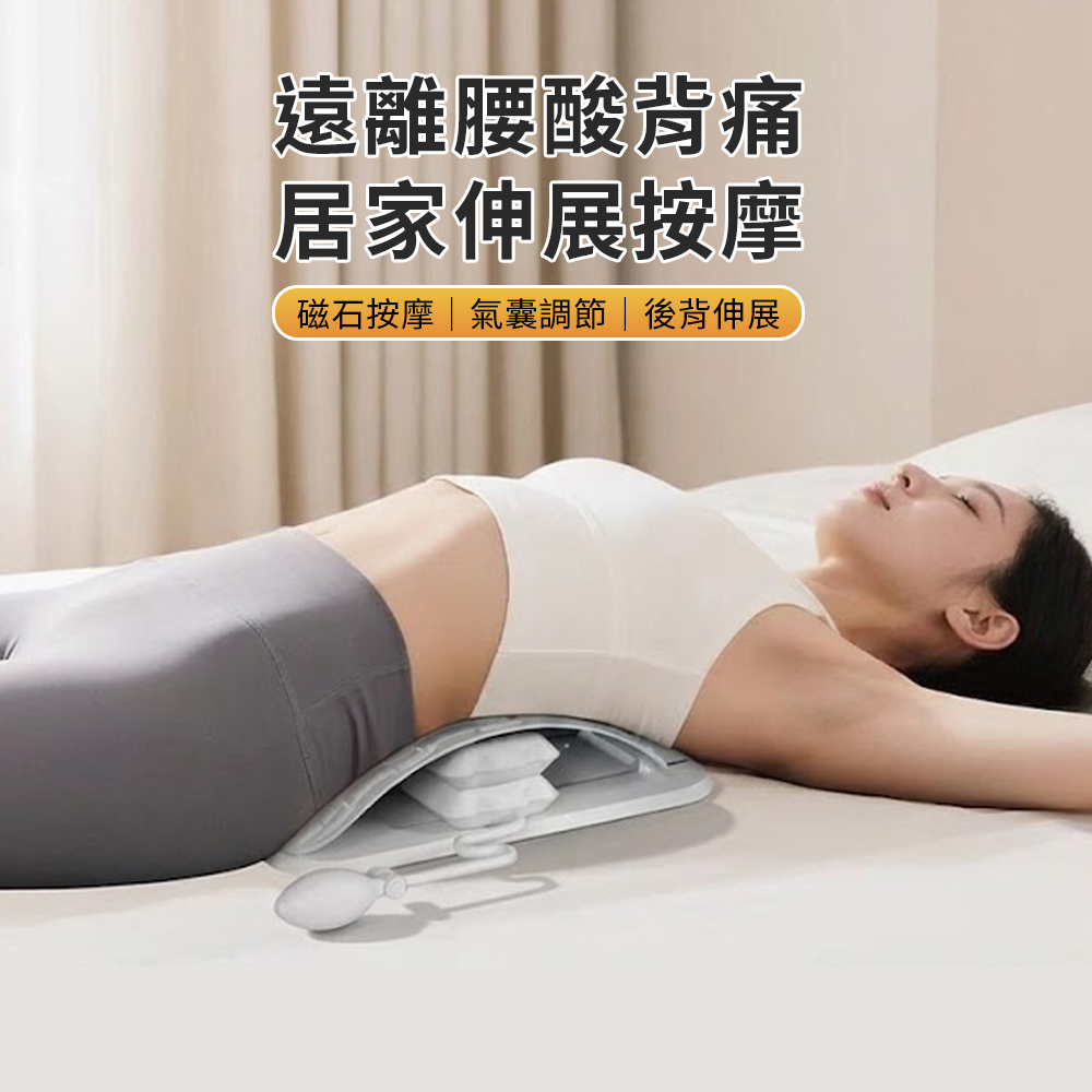 充氣可調節腰椎伸展舒緩器