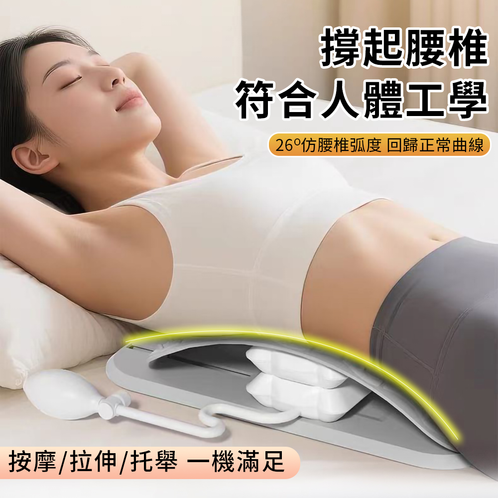 充氣可調節腰椎伸展舒緩器