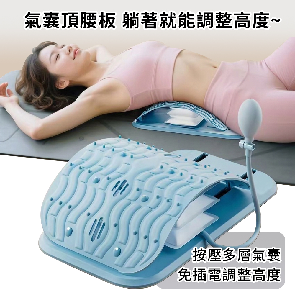 充氣可調節腰椎伸展舒緩器