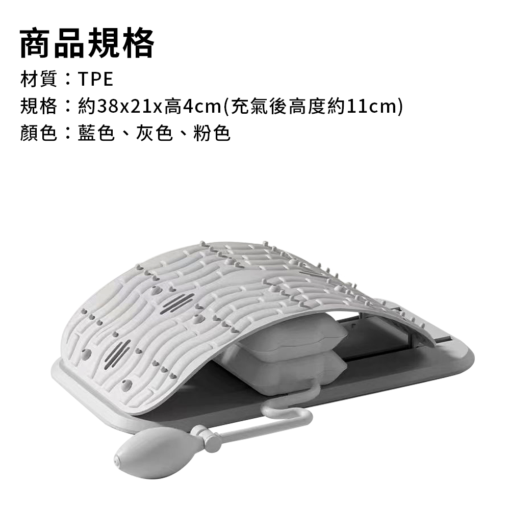 充氣可調節腰椎伸展舒緩器