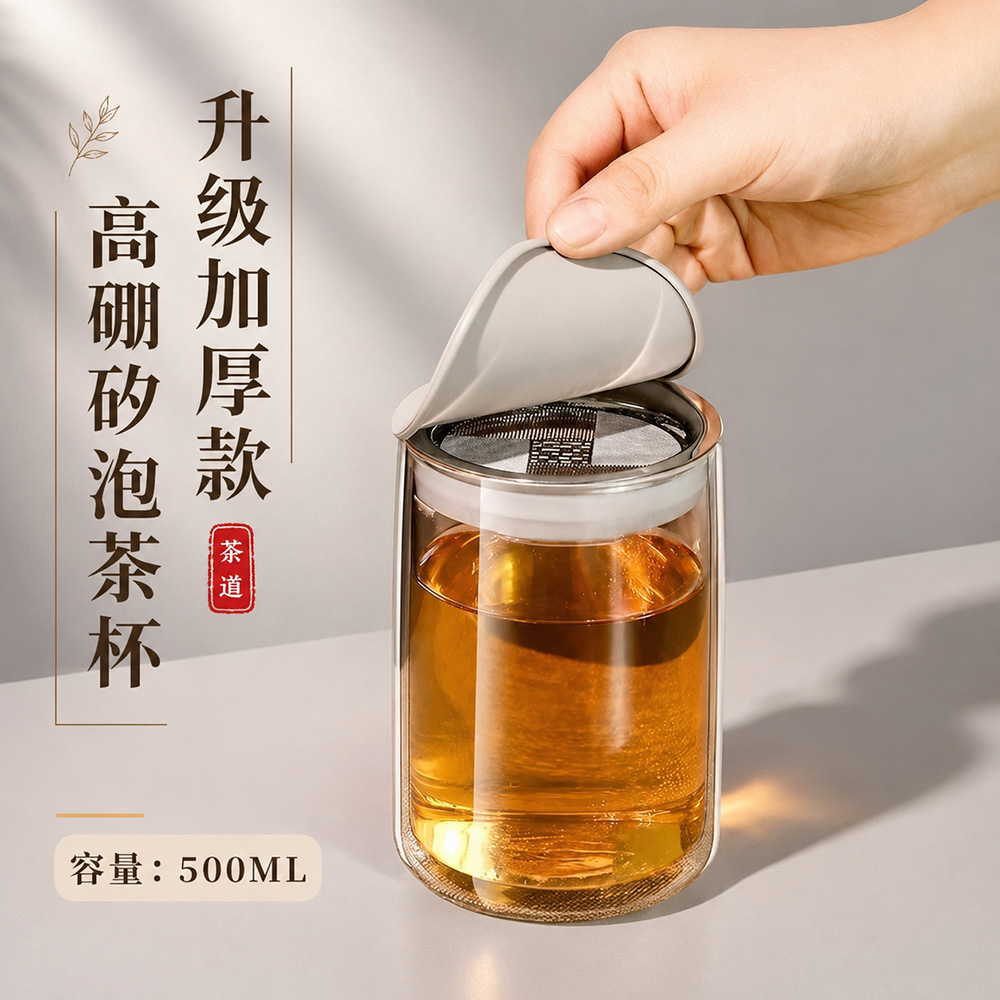 懶人泡茶神器玻璃泡茶壺茶水分離辦公室居家高硼矽玻璃耐熱透明茶壺單人泡茶杯簡約質感 1入
