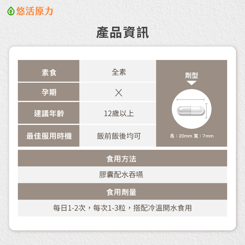 【悠活原力】99%高純度左旋精胺酸膠囊(30入/瓶) 精胺酸粉 運動補給 運動保健 左旋精胺酸 L-精氨酸 Pure