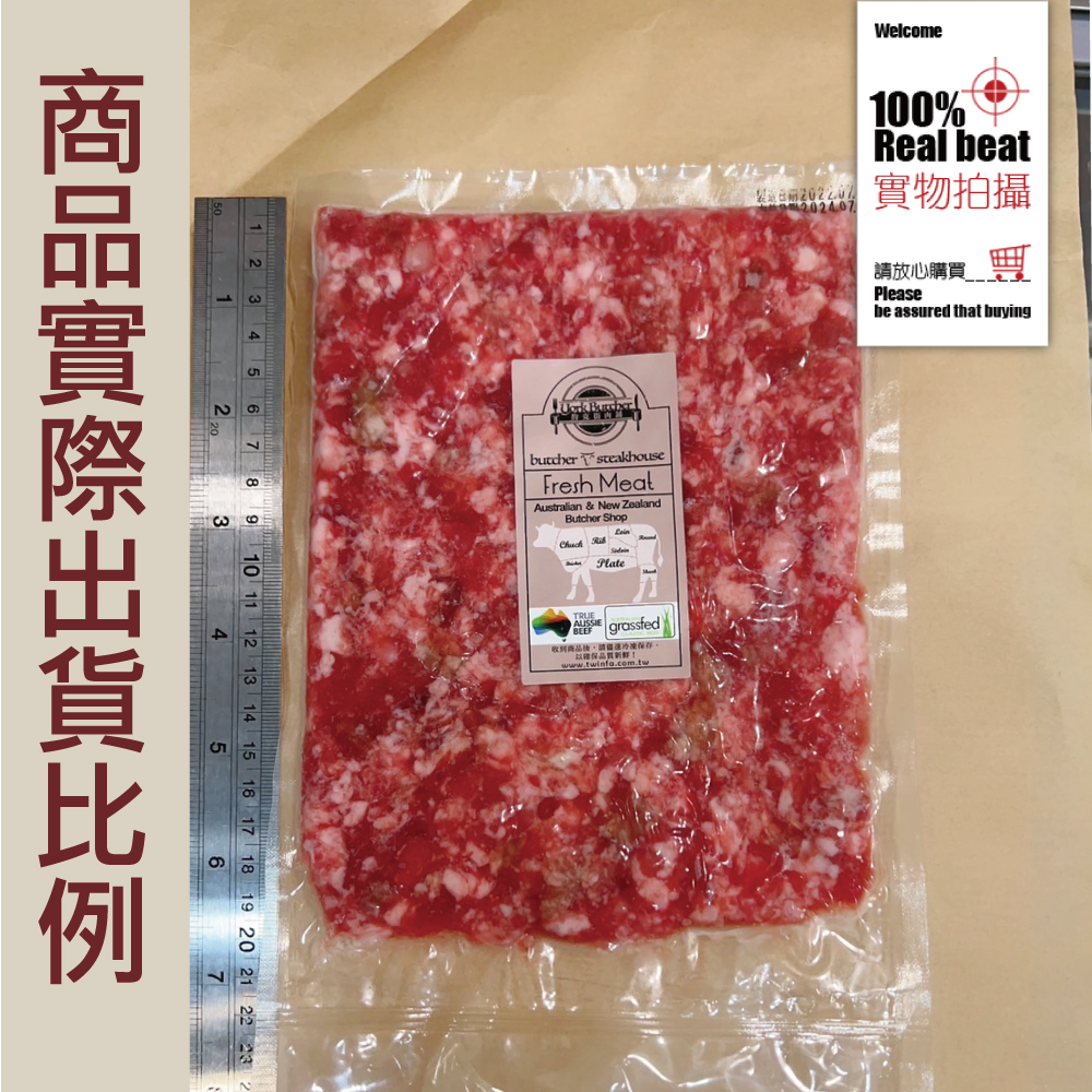【約克街肉鋪】台灣純淨豬後腿絞肉