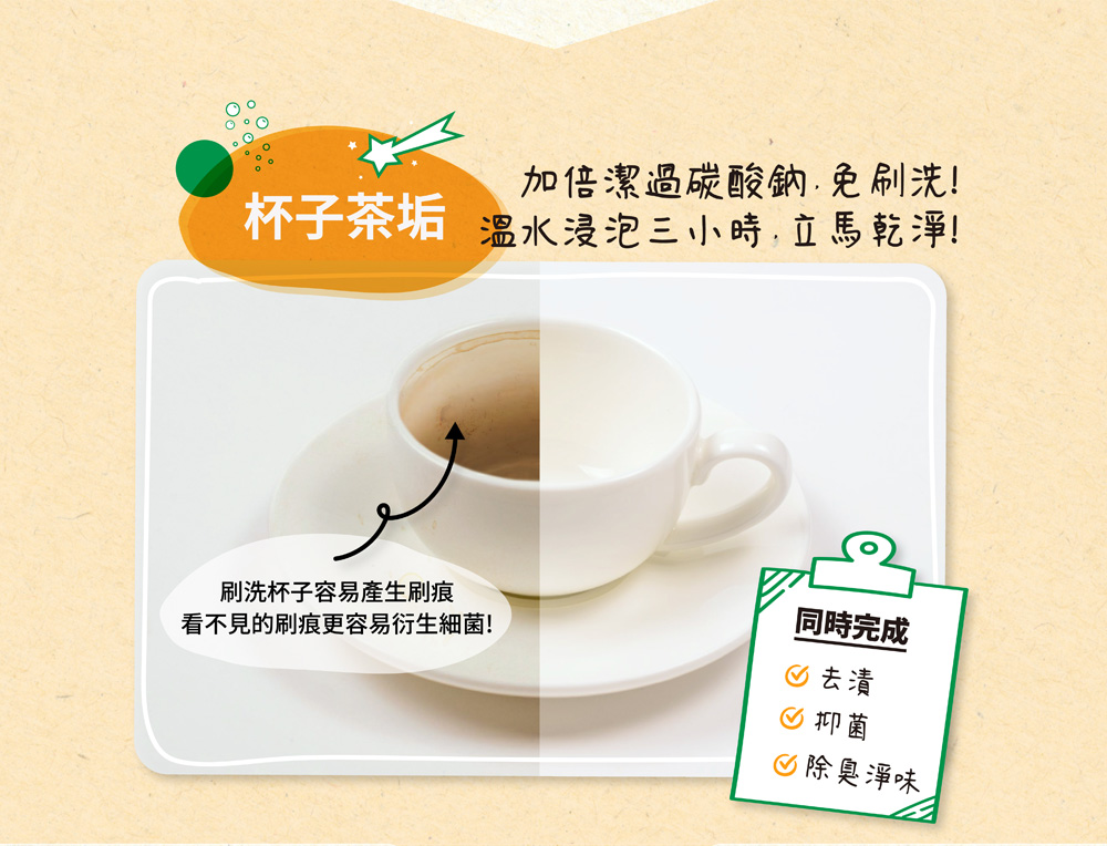 加倍潔 過碳酸鈉去污粉600g