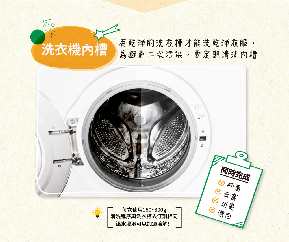 加倍潔 過碳酸鈉去污粉600g