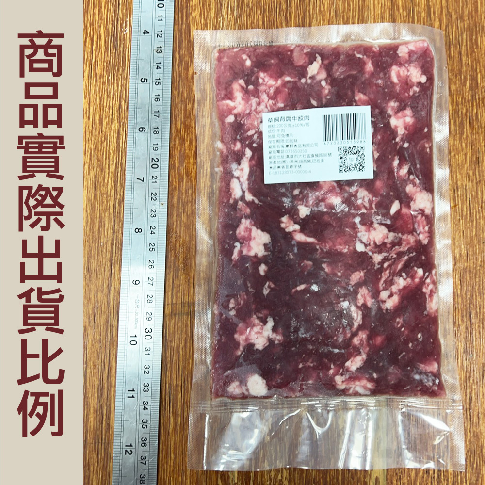 【約克街肉鋪】純牛肉 草飼背肩牛絞肉