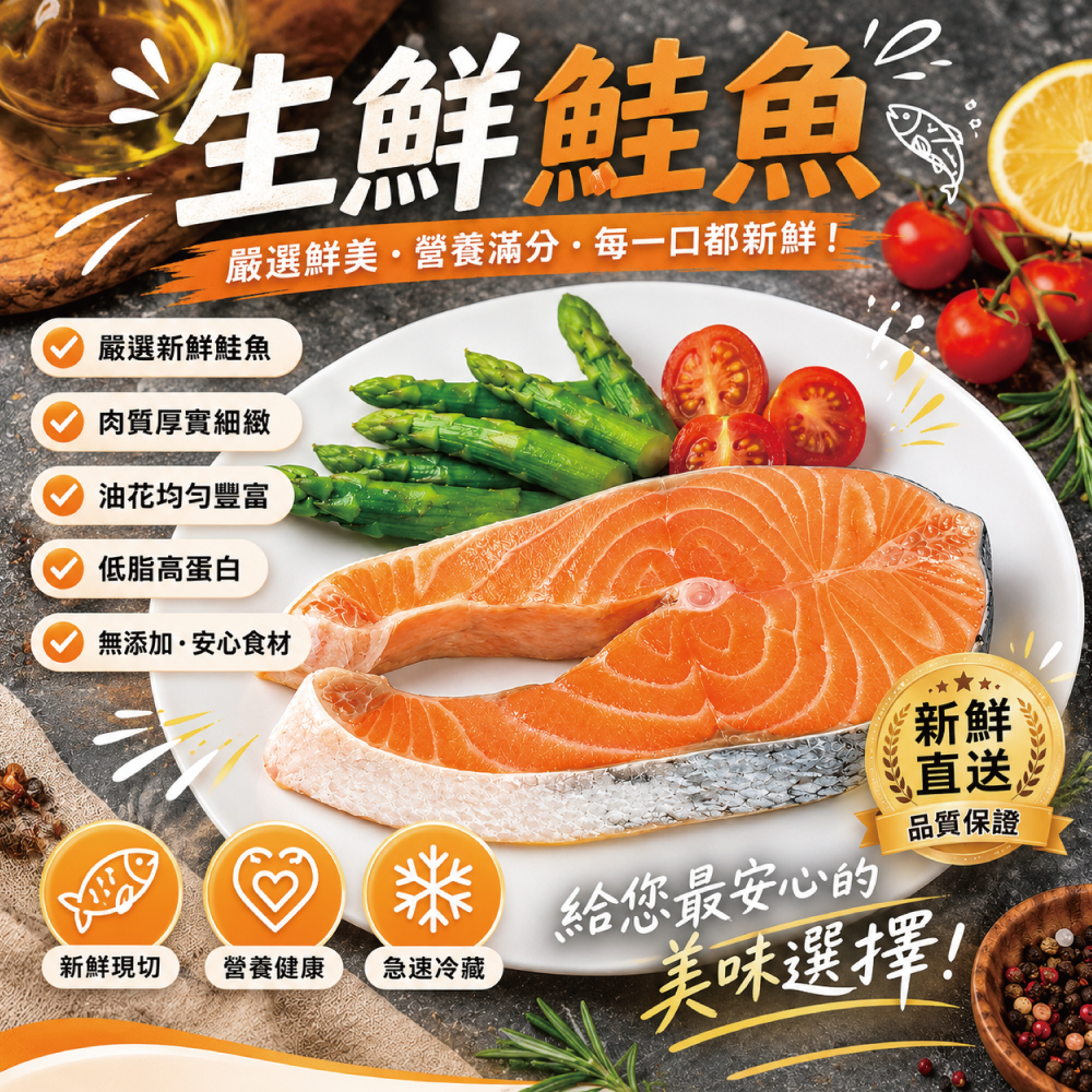 小川漁屋 巨大厚切鮭魚