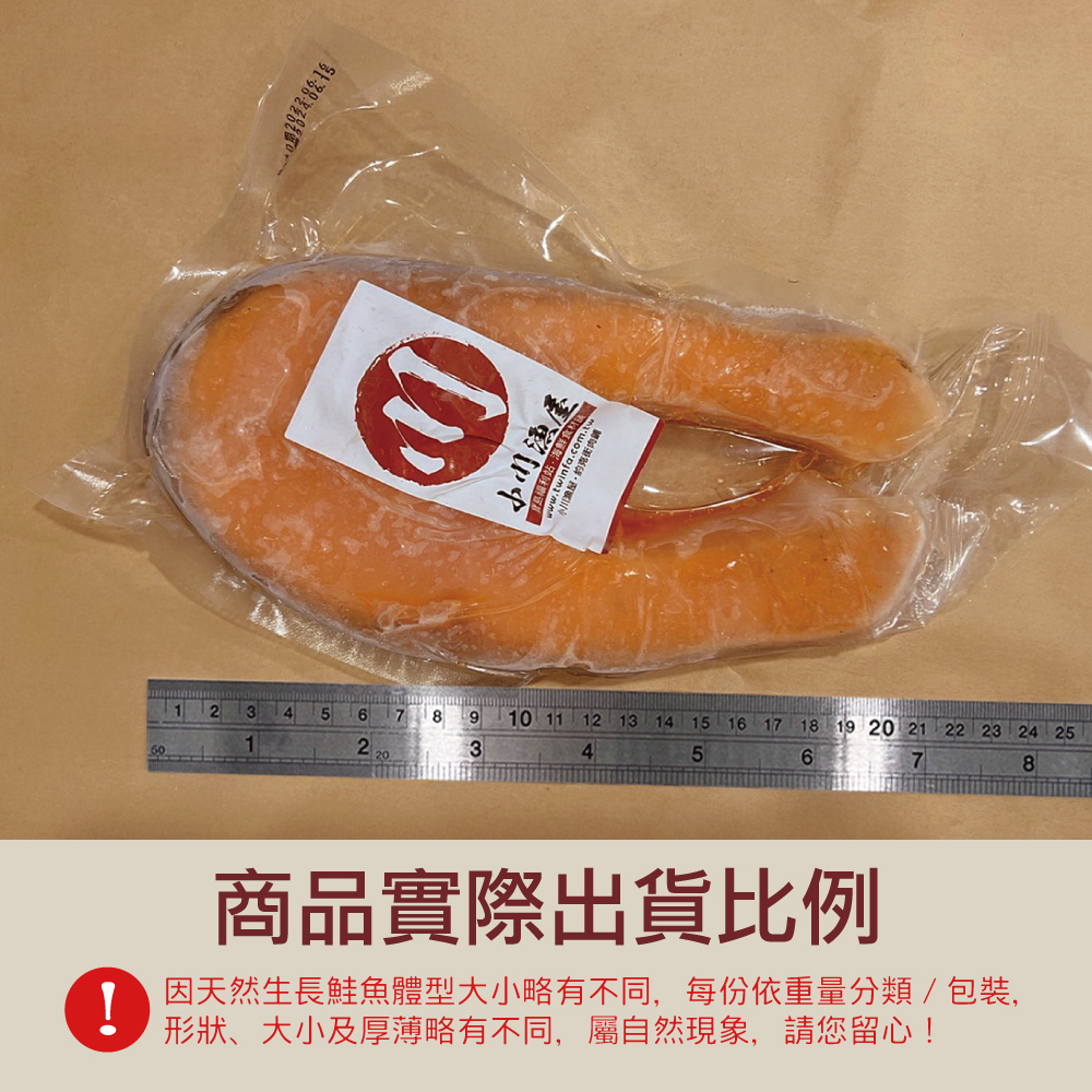 小川漁屋 巨大厚切鮭魚
