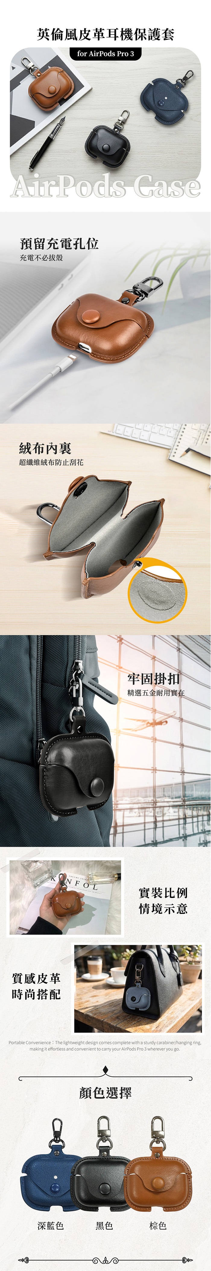 AirPods Pro 3專用 TPU透明/皮革耳機保護套