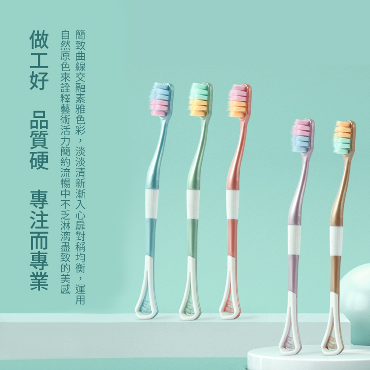 超柔細呵護牙齦萬毛牙刷套裝