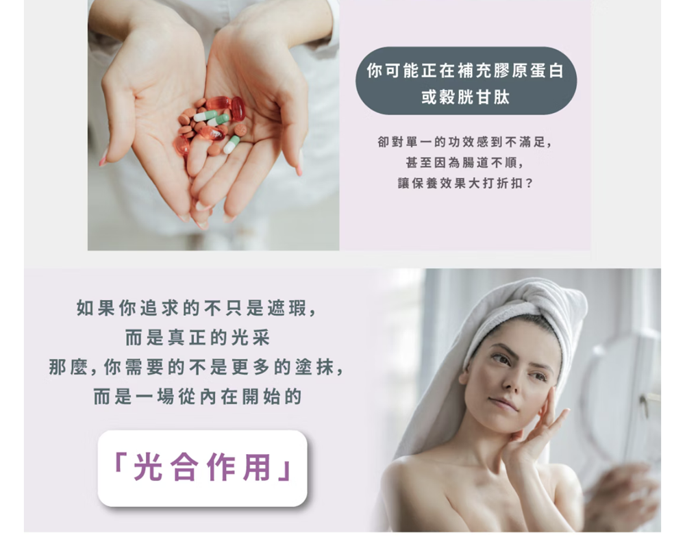 新包裝 ROS 女神穀胱酵素 (與虎尾科大蔡教授合作)