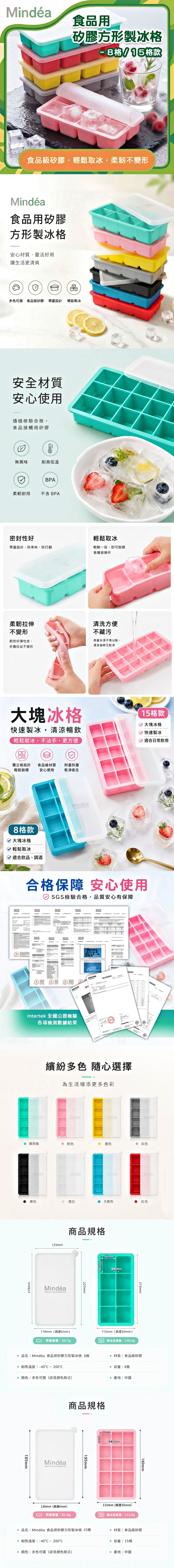 Mindéa 食品用矽膠方形帶蓋製冰格 十五格款