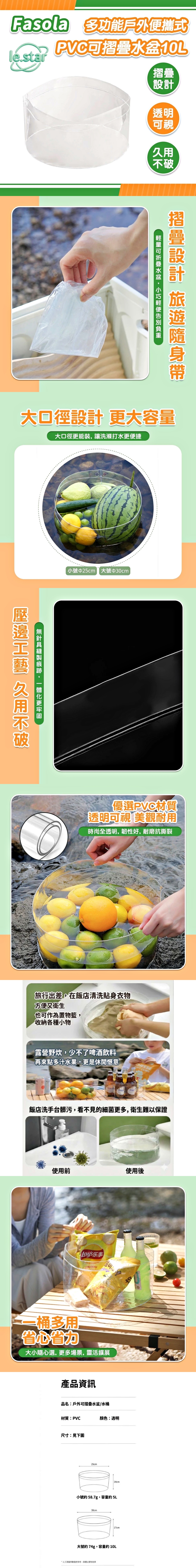 FaSoLa 多功能戶外便攜式PVC可摺疊水盆 10L
