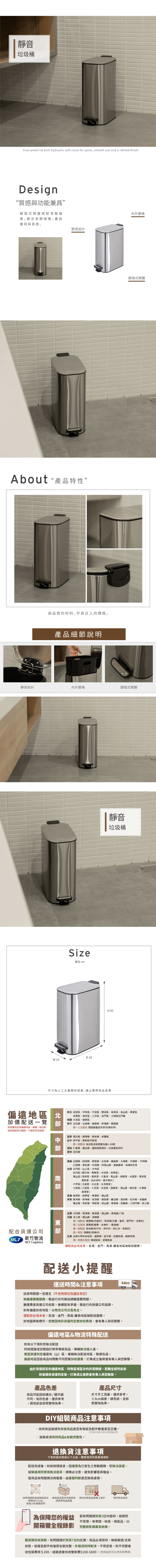 【ikloo】微空間窄型靜音腳踏式垃圾桶-8L (不銹鋼)