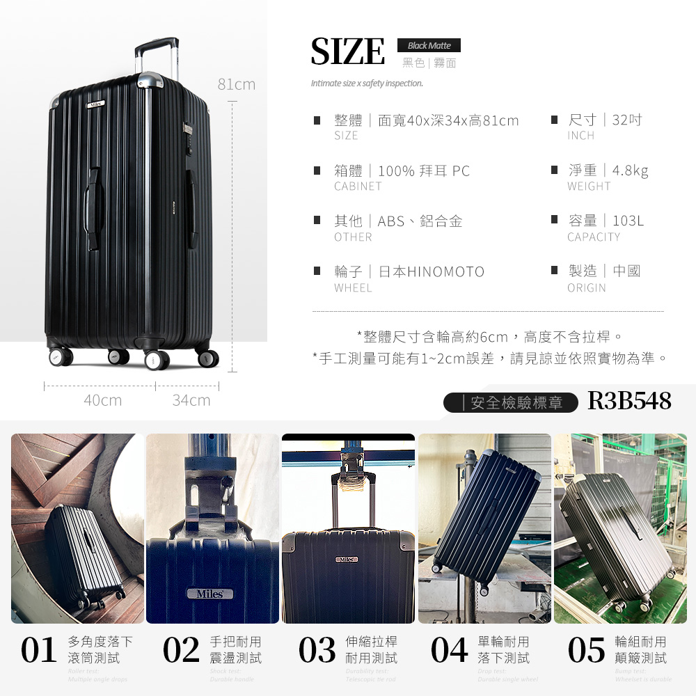 【Miles】32吋大容量PC耐撞運動行李箱/胖胖箱(拉鍊款/TSA海關鎖)