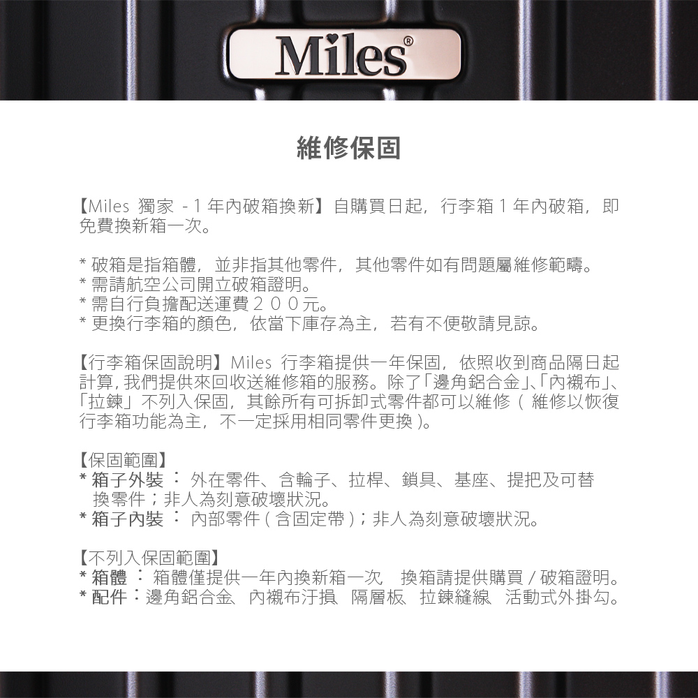 【Miles】32吋大容量PC耐撞運動行李箱/胖胖箱(拉鍊款/TSA海關鎖)