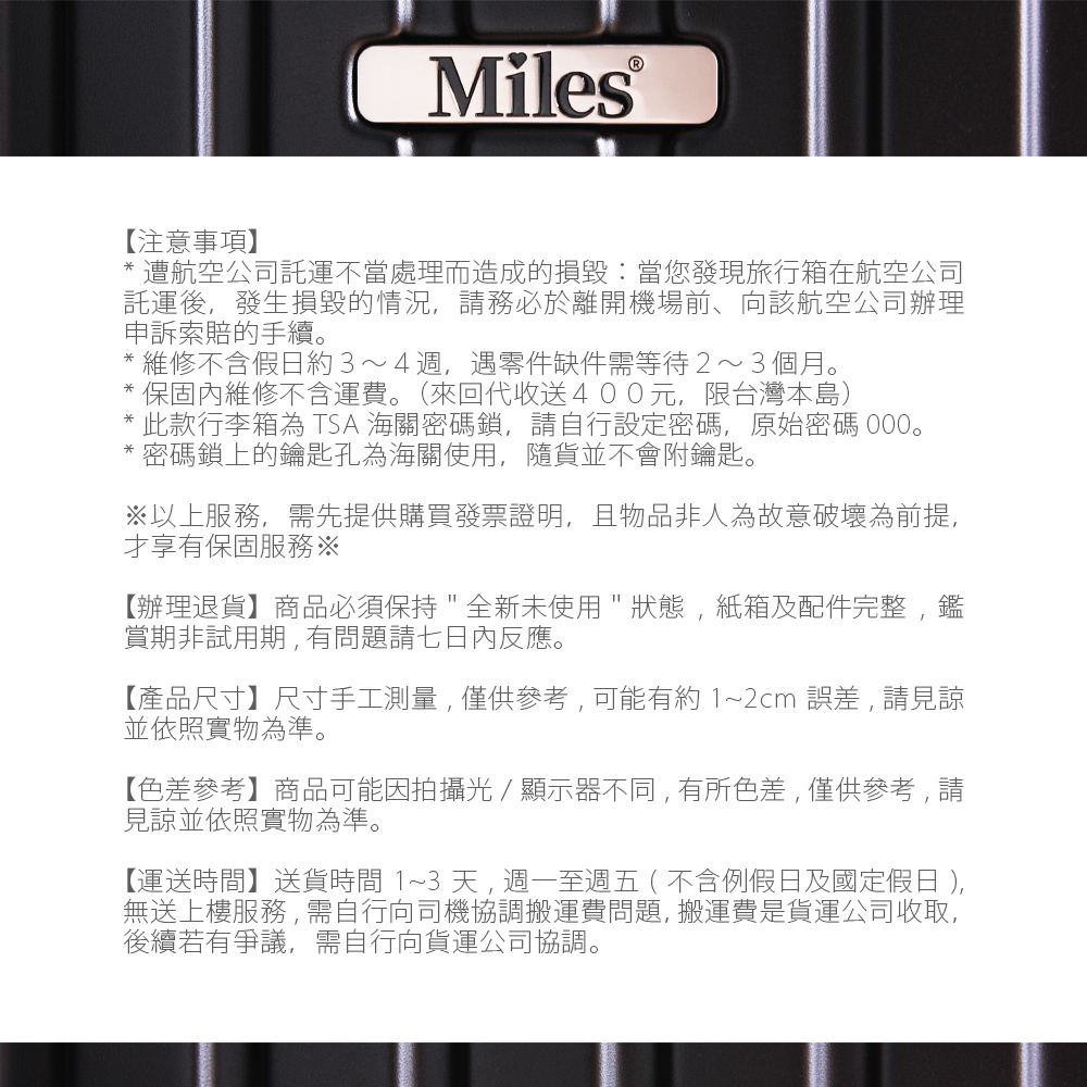 【Miles】32吋大容量PC耐撞運動行李箱/胖胖箱(拉鍊款/TSA海關鎖)