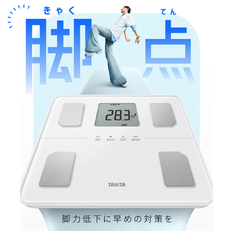 TANITA十合一藍牙腳點智能體組成計BC-775