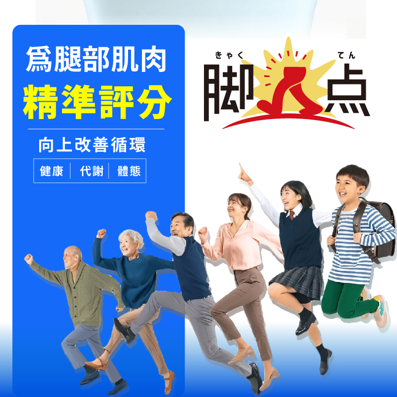 TANITA十合一藍牙腳點智能體組成計BC-775