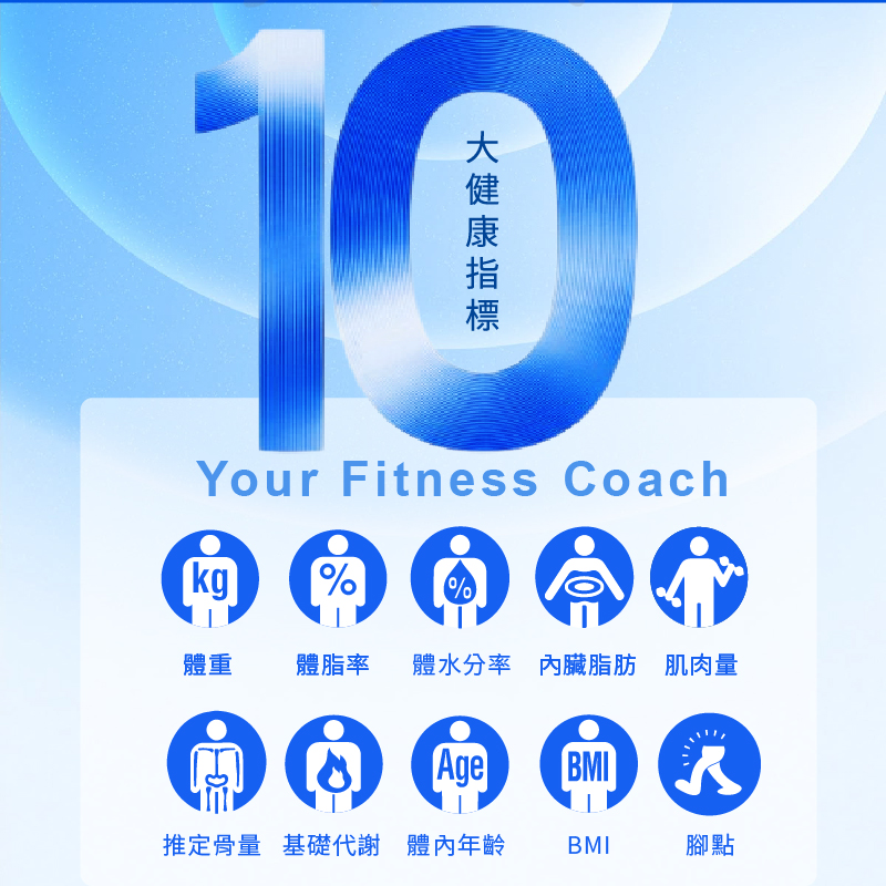 TANITA十合一藍牙腳點智能體組成計BC-775