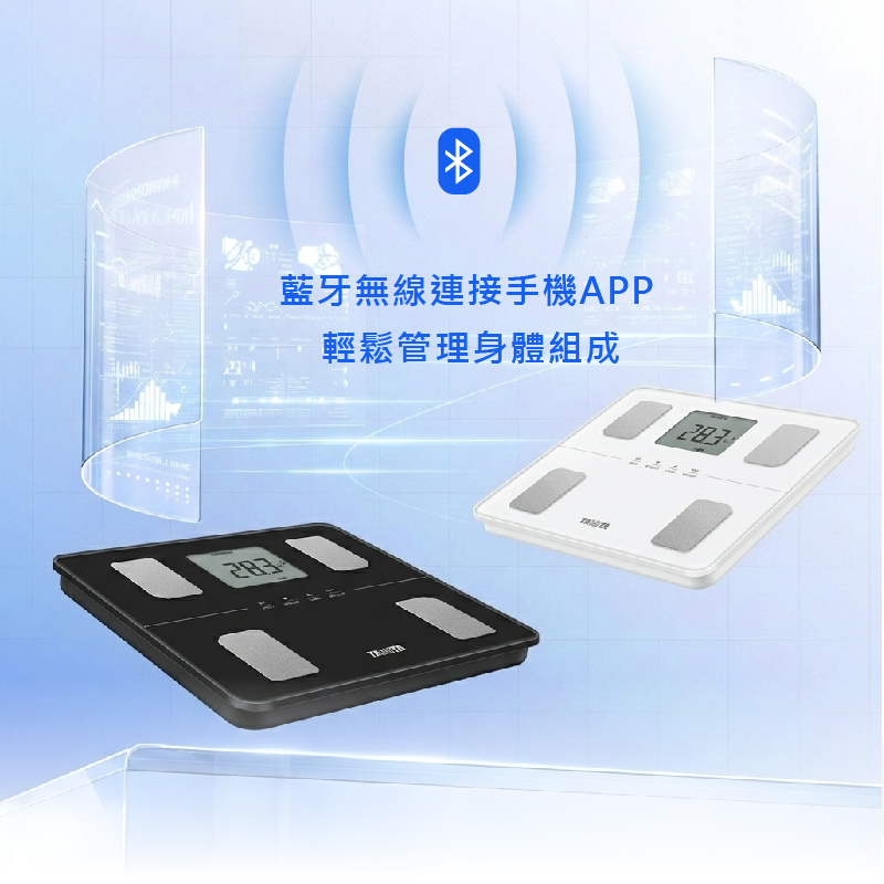 TANITA十合一藍牙腳點智能體組成計BC-775