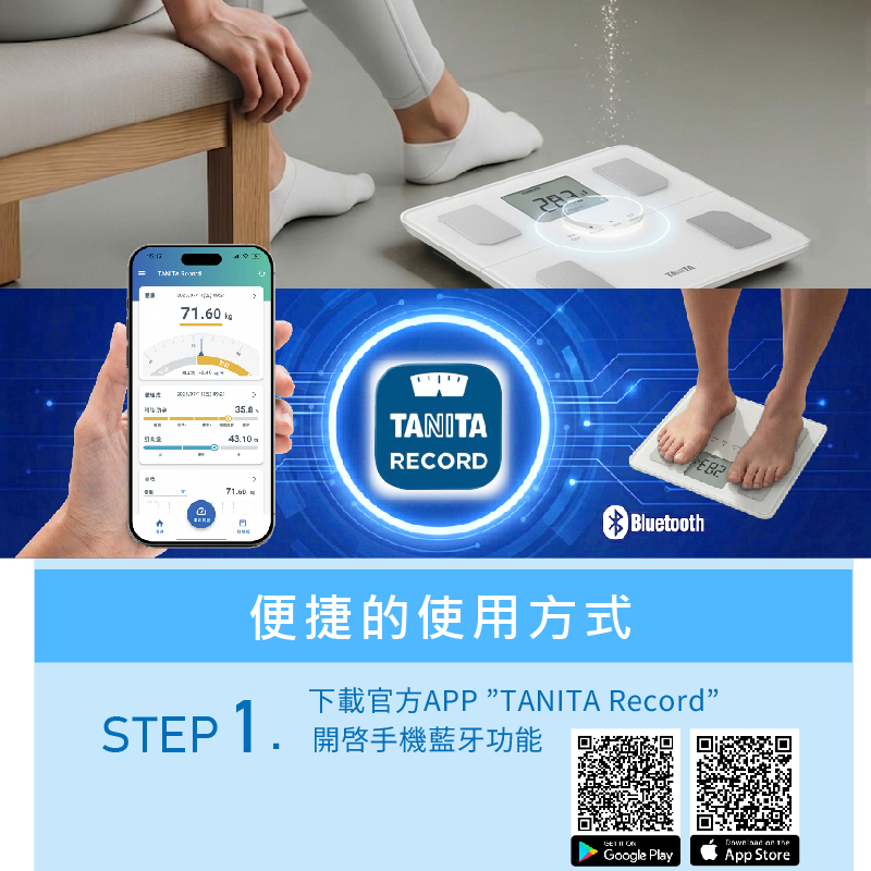 TANITA十合一藍牙腳點智能體組成計BC-775