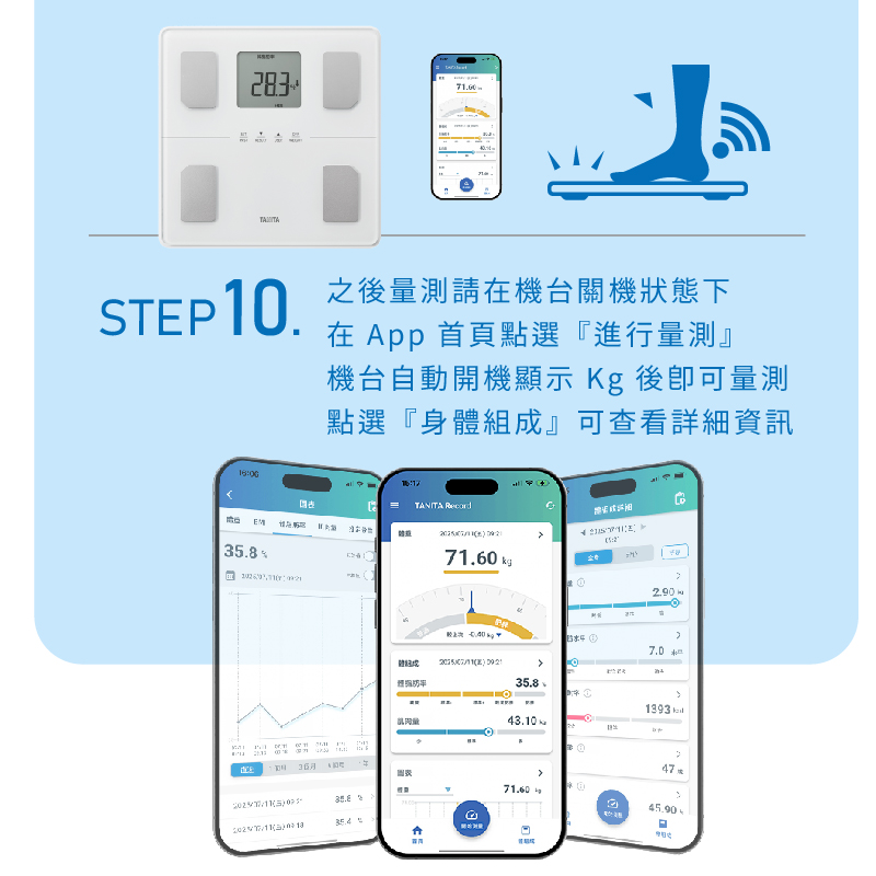 TANITA十合一藍牙腳點智能體組成計BC-775