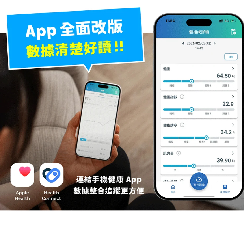 TANITA十合一藍牙腳點智能體組成計BC-775