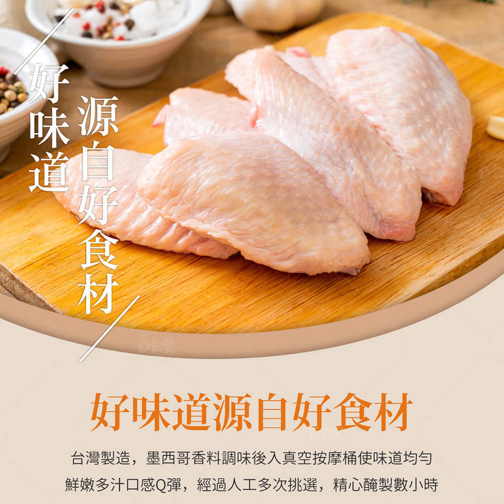 【巧食家】經典炙燒二節翅 500g/包 (即期26.08.28)