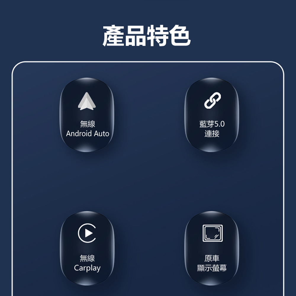 CA-AP3 可插TF卡 蘋果Carplay／Android Auto／安卓系統三合一車機有線轉無線車載盒子