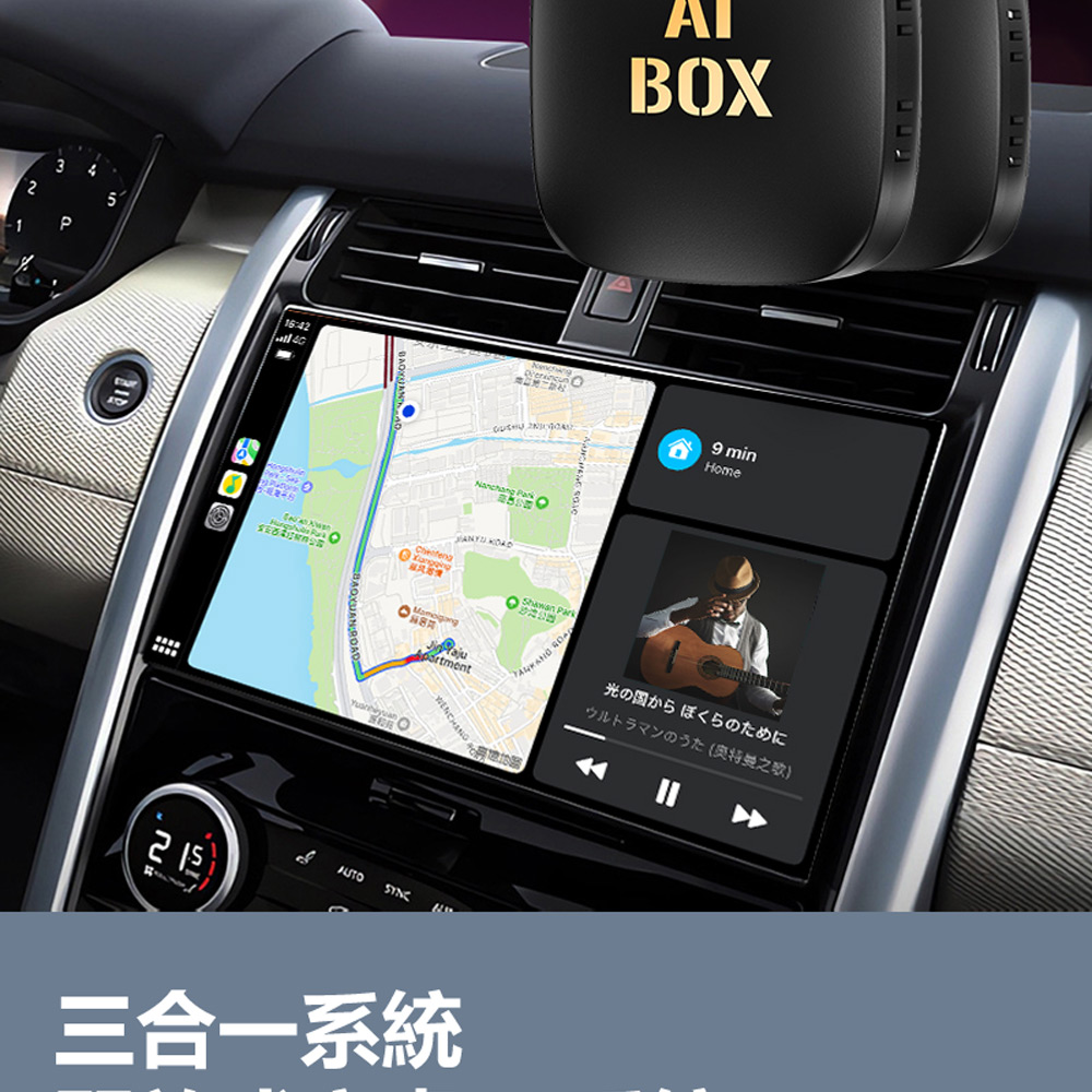 CA-AP3 可插TF卡 蘋果Carplay／Android Auto／安卓系統三合一車機有線轉無線車載盒子