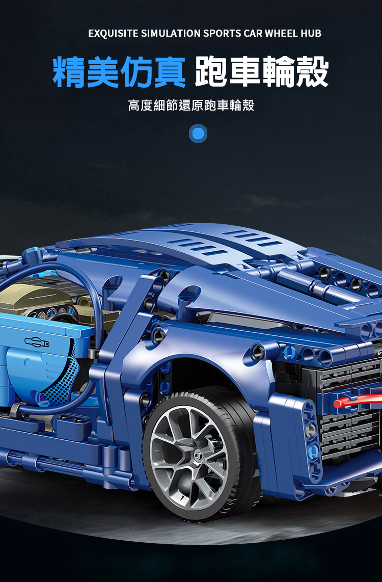 布加迪威龍拼裝積木賽車 靜態款