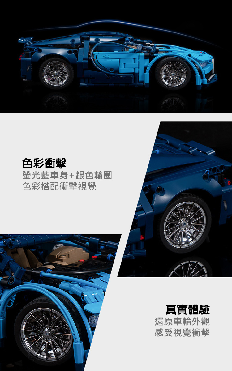 布加迪威龍拼裝積木賽車 靜態款