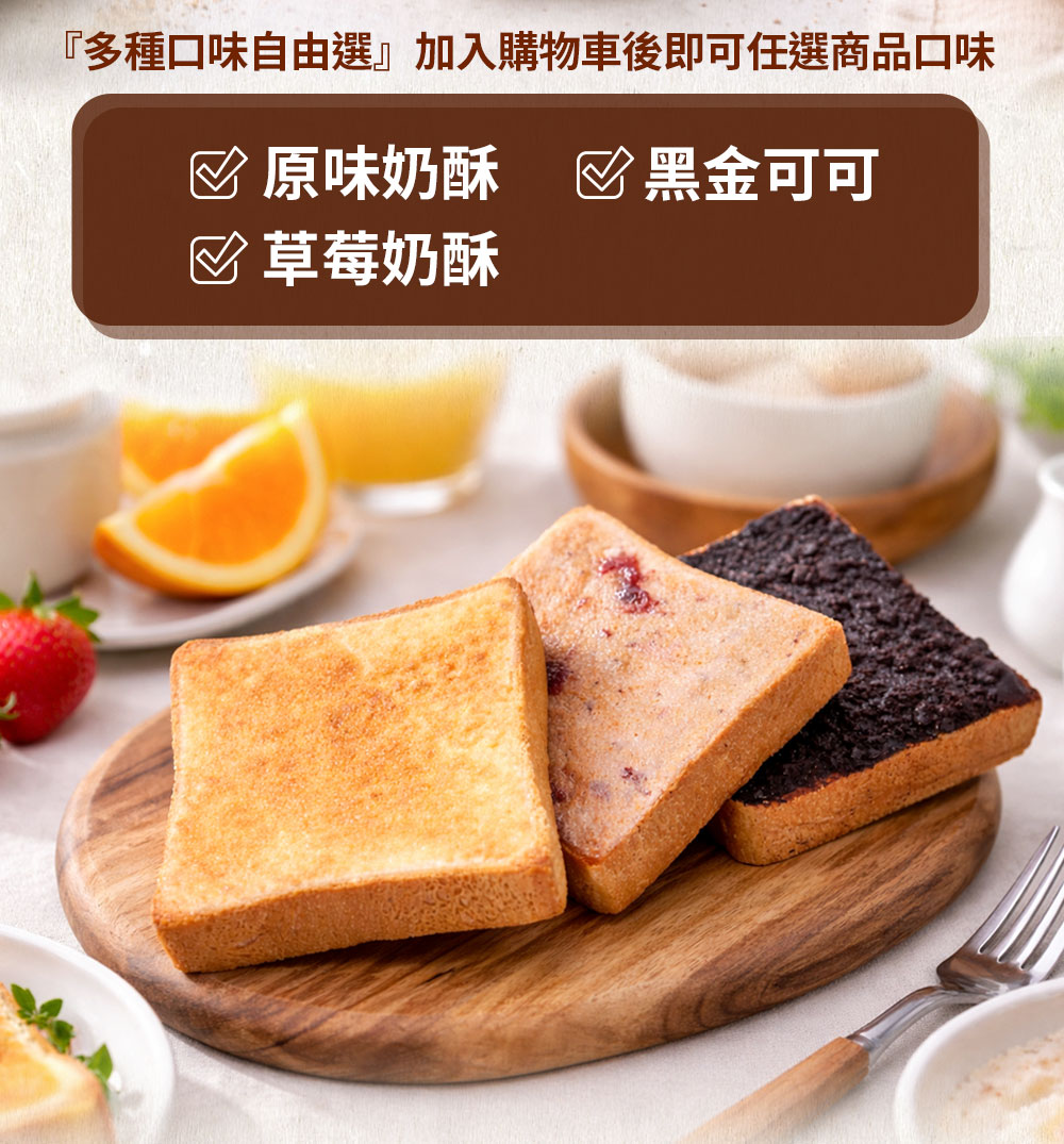 【愛上新鮮】吳寶春生吐司厚片自由選(原味奶酥/黑金可可/草莓奶酥) 早餐 下午茶 點心 世界麵包大賽冠軍吳寶春