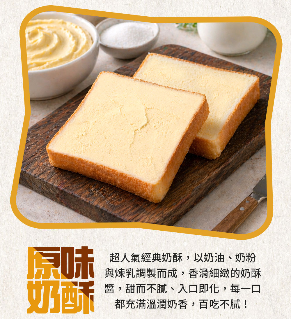 【愛上新鮮】吳寶春生吐司厚片自由選(原味奶酥/黑金可可/草莓奶酥) 早餐 下午茶 點心 世界麵包大賽冠軍吳寶春