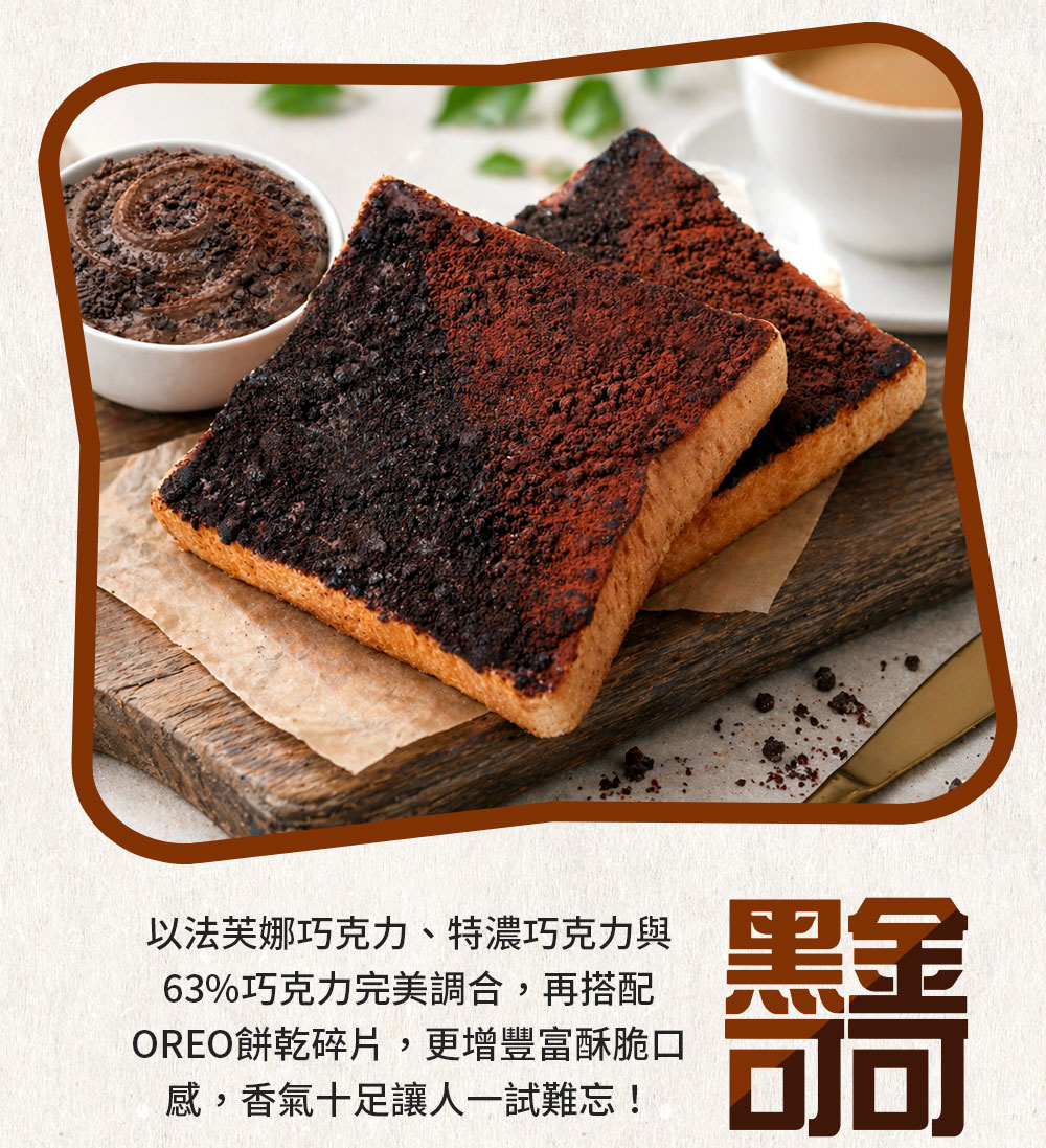 【愛上新鮮】吳寶春生吐司厚片自由選(原味奶酥/黑金可可/草莓奶酥) 早餐 下午茶 點心 世界麵包大賽冠軍吳寶春