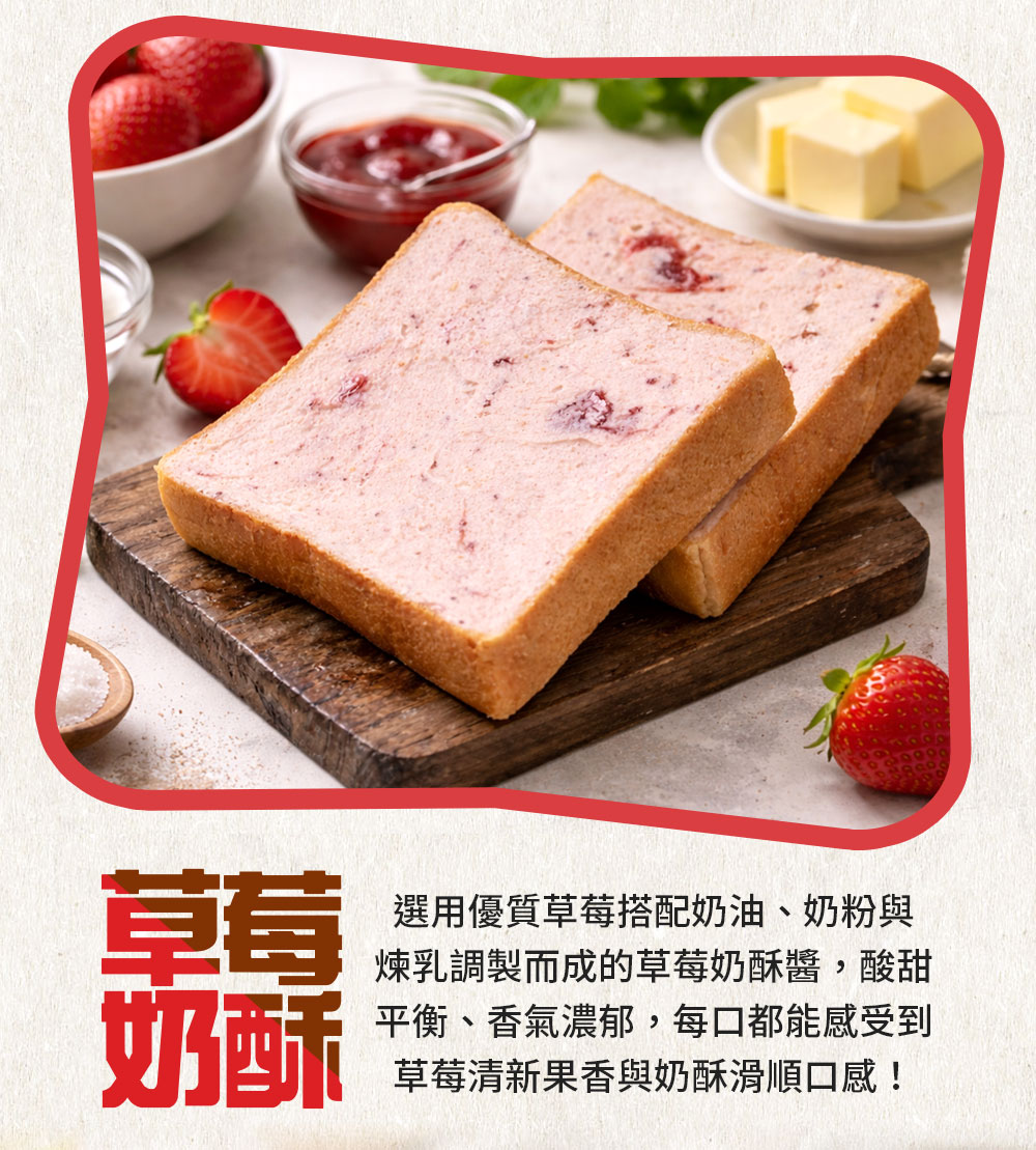 【愛上新鮮】吳寶春生吐司厚片自由選(原味奶酥/黑金可可/草莓奶酥) 早餐 下午茶 點心 世界麵包大賽冠軍吳寶春