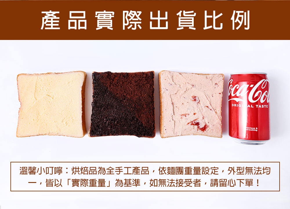 【愛上新鮮】吳寶春生吐司厚片自由選(原味奶酥/黑金可可/草莓奶酥) 早餐 下午茶 點心 世界麵包大賽冠軍吳寶春
