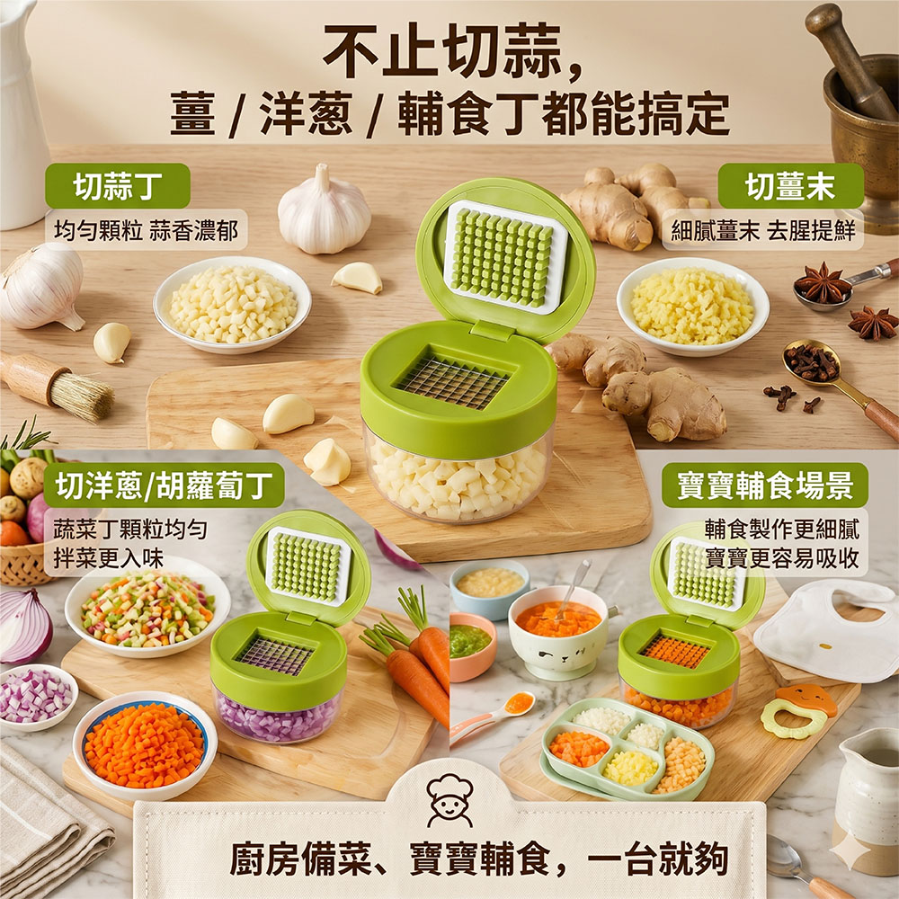 【JAR嚴選】多功能按壓式不鏽鋼碎丁器(預購14個工作天)