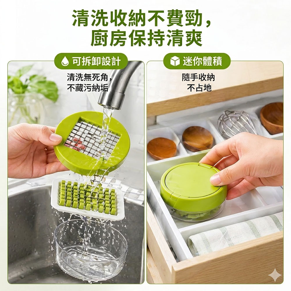 【JAR嚴選】多功能按壓式不鏽鋼碎丁器(預購14個工作天)
