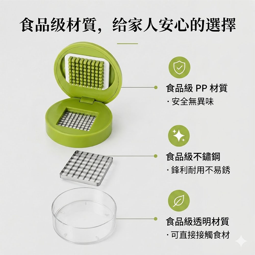 【JAR嚴選】多功能按壓式不鏽鋼碎丁器(預購14個工作天)