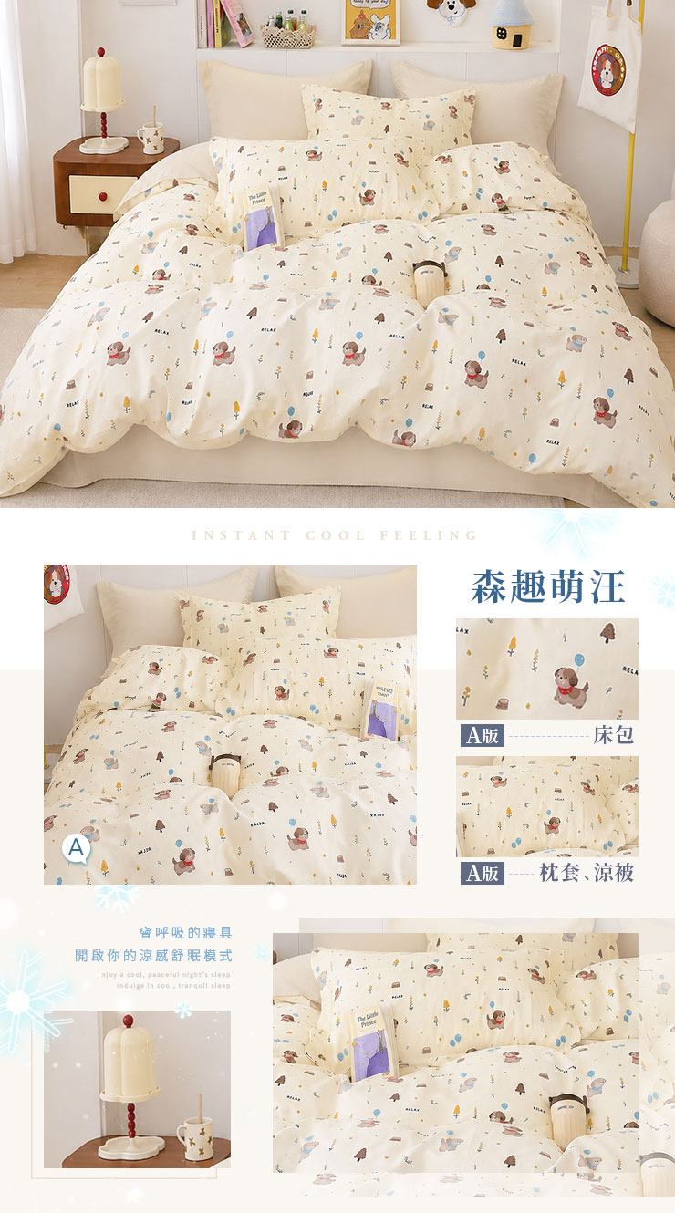 涼感系列床包/涼被 260601
