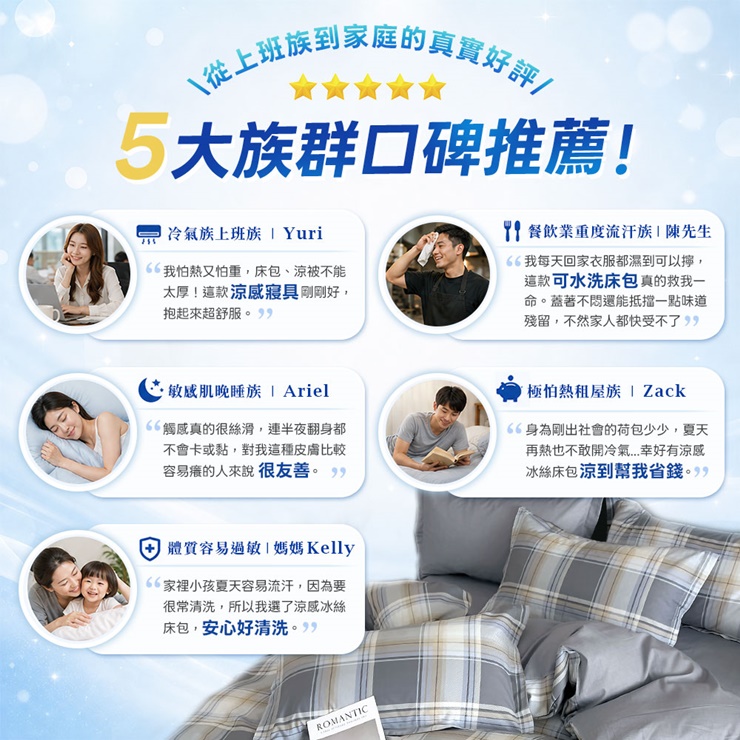 涼感系列床包/涼被 260601
