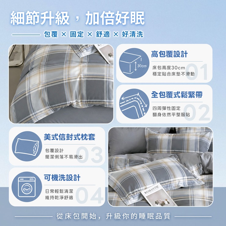 涼感系列床包/涼被 260601