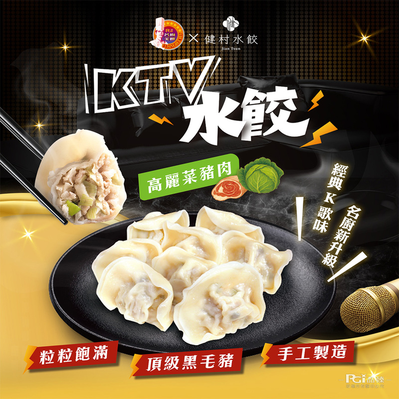 【名廚嚴選】名店經典水餃組_4入組 (2420g)