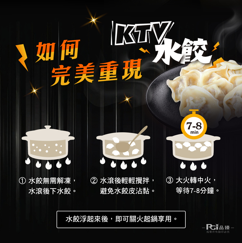 【名廚嚴選】名店經典水餃組_4入組 (2420g)