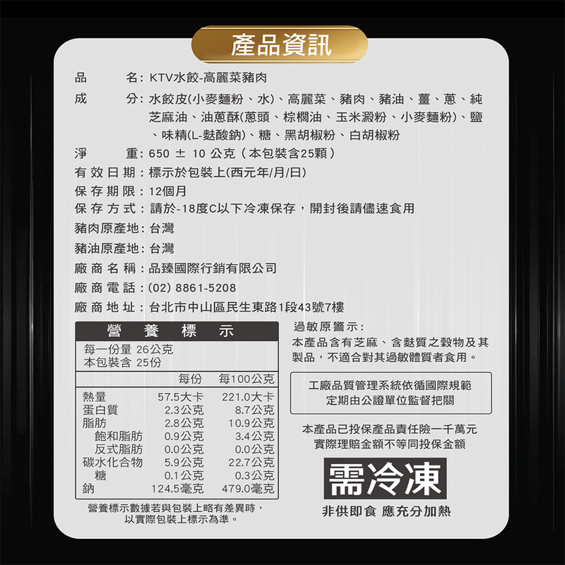 【名廚嚴選】名店經典水餃組_4入組 (2420g)