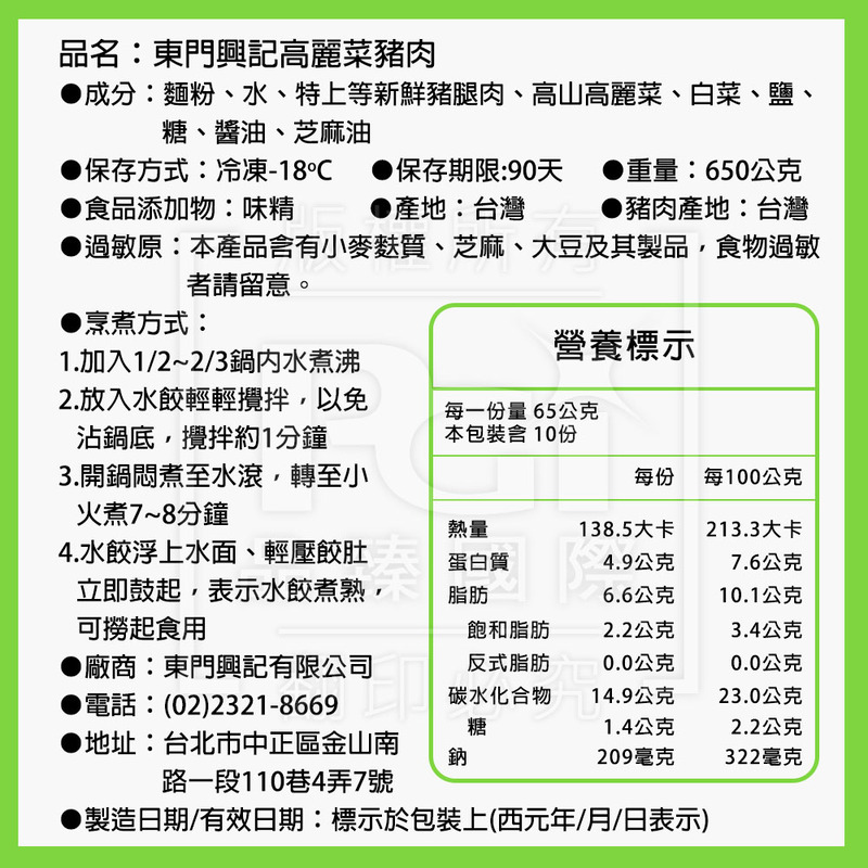 【名廚嚴選】名店經典水餃組_4入組 (2420g)