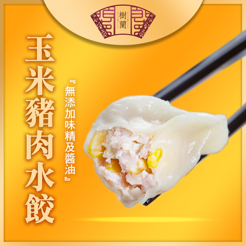 【名廚嚴選】名店經典水餃組_4入組 (2420g)