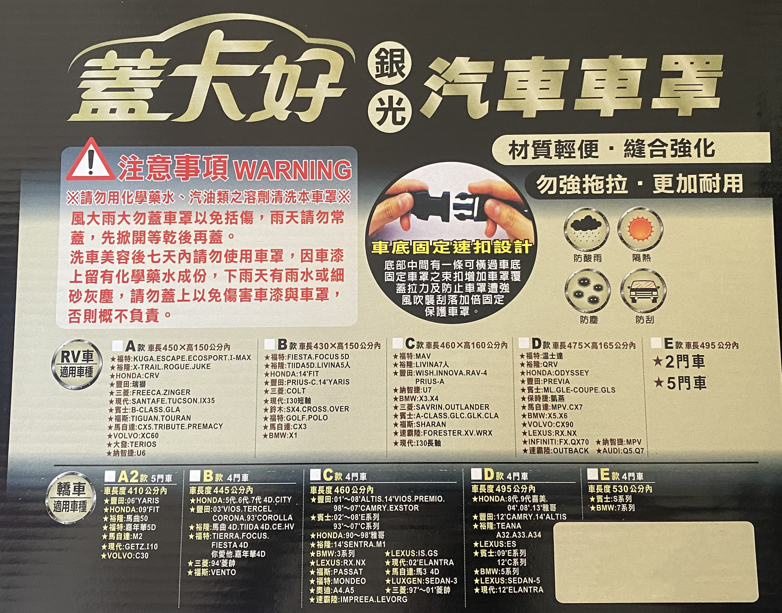 台灣製汽車車罩~7人座大型休旅車(SUZUKI / 銀光款)